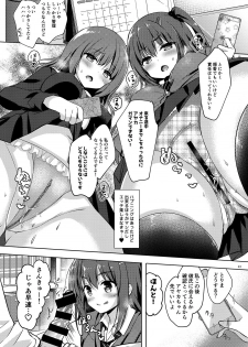 [moco chouchou (Hisama Kumako)] Yuutousei Ayaka no Uraomote Soushuuhen 02 [Digital] - page 44