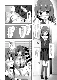 [moco chouchou (Hisama Kumako)] Yuutousei Ayaka no Uraomote Soushuuhen 02 [Digital] - page 15