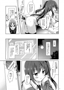[moco chouchou (Hisama Kumako)] Yuutousei Ayaka no Uraomote Soushuuhen 02 [Digital] - page 24