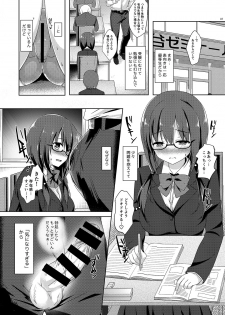 [moco chouchou (Hisama Kumako)] Yuutousei Ayaka no Uraomote Soushuuhen 02 [Digital] - page 8