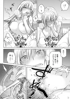 (C97) [Otaku Beam (Ootsuka Mahiro)] Senpai-chan to Ore. Kyoku - page 25