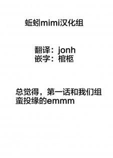 [YOSHITORA] Henkyou no Seijo [Chinese][update Ch.18][蚯蚓mimi汉化组] - page 11