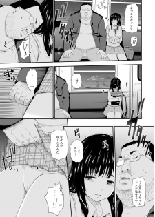 [Hissatsuwaza (Hissatsukun)] Mujineki [Digital] - page 6