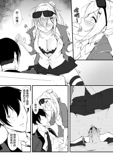 [ElisKalti] How Many Diamonds a Kiss Worth? (Girls' Frontline) [Chinese] [Digital] - page 16