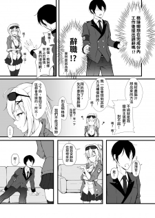 [ElisKalti] How Many Diamonds a Kiss Worth? (Girls' Frontline) [Chinese] [Digital] - page 8