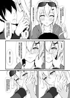 [ElisKalti] How Many Diamonds a Kiss Worth? (Girls' Frontline) [Chinese] [Digital] - page 18