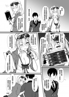 [ElisKalti] How Many Diamonds a Kiss Worth? (Girls' Frontline) [Chinese] [Digital] - page 35