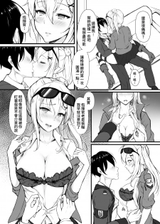 [ElisKalti] How Many Diamonds a Kiss Worth? (Girls' Frontline) [Chinese] [Digital] - page 19