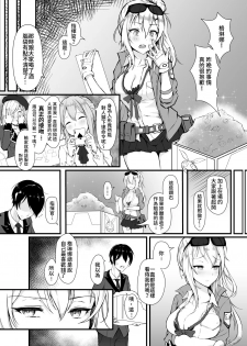 [ElisKalti] How Many Diamonds a Kiss Worth? (Girls' Frontline) [Chinese] [Digital] - page 5