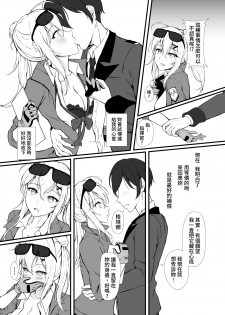 [ElisKalti] How Many Diamonds a Kiss Worth? (Girls' Frontline) [Chinese] [Digital] - page 34