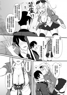 [ElisKalti] How Many Diamonds a Kiss Worth? (Girls' Frontline) [Chinese] [Digital] - page 9