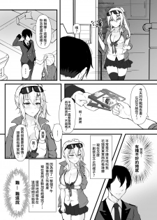 [ElisKalti] How Many Diamonds a Kiss Worth? (Girls' Frontline) [Chinese] [Digital] - page 7