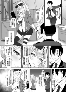 [ElisKalti] How Many Diamonds a Kiss Worth? (Girls' Frontline) [Chinese] [Digital] - page 33