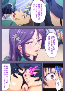 [Fan no Hitori] [Full Color seijin ban] Drop Out complete ban - page 47