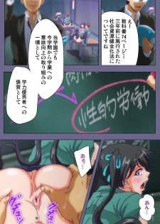[Fan no Hitori] [Full Color seijin ban] Drop Out complete ban - page 17
