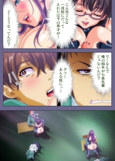 [Fan no Hitori] [Full Color seijin ban] Drop Out complete ban - page 33