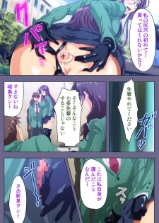 [Fan no Hitori] [Full Color seijin ban] Drop Out complete ban - page 48