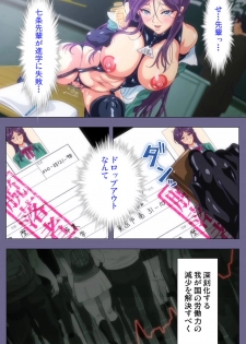 [Fan no Hitori] [Full Color seijin ban] Drop Out complete ban - page 14