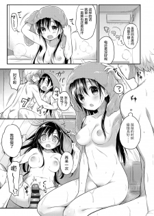 [Usashiro Mani] Hatsukoi Ecchi [Chinese] [绅士仓库&Lolipoi联合汉化] - page 42