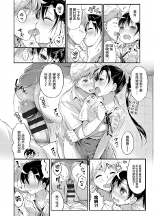 [Usashiro Mani] Hatsukoi Ecchi [Chinese] [绅士仓库&Lolipoi联合汉化] - page 35