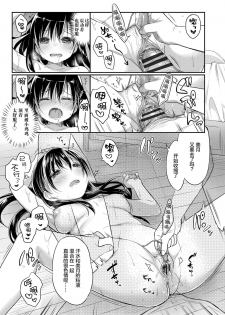 [Usashiro Mani] Hatsukoi Ecchi [Chinese] [绅士仓库&Lolipoi联合汉化] - page 50