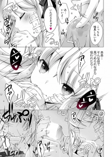 [vanilla] あなたをちょうだい～ワタシが彼を溶かすまで～ - page 15