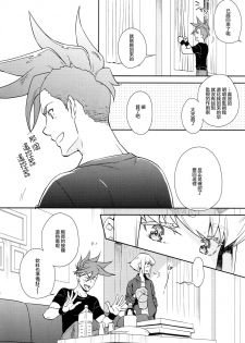 (C96) [dg (Doguu)] Hajimari wa Kuchibiru kara (Promare)  [Chinese] [沒有漢化] - page 6