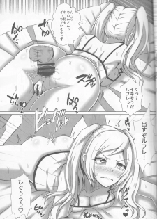 (C96) [Milligram (Suzuka Iz)] REFLETEX (Fire Emblem Kakusei) - page 12