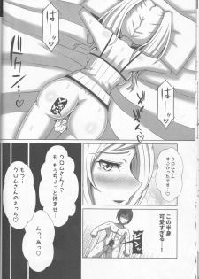 (C96) [Milligram (Suzuka Iz)] REFLETEX (Fire Emblem Kakusei) - page 13