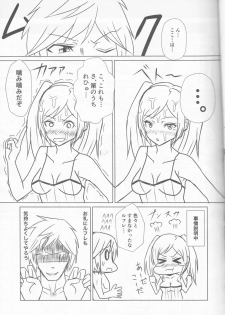 (C96) [Milligram (Suzuka Iz)] REFLETEX (Fire Emblem Kakusei) - page 8