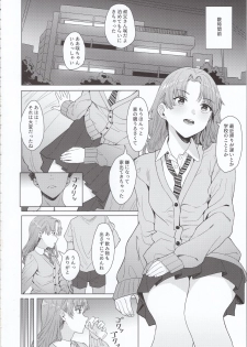 (C97) [Butter salt (Buita)] Meikko JK x Kanchigai x Oshioki SEX = ??? - page 3