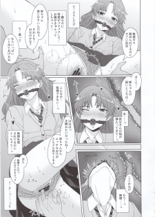 (C97) [Butter salt (Buita)] Meikko JK x Kanchigai x Oshioki SEX = ??? - page 6