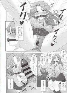 (C97) [Butter salt (Buita)] Meikko JK x Kanchigai x Oshioki SEX = ??? - page 7