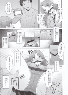 (C97) [Butter salt (Buita)] Meikko JK x Kanchigai x Oshioki SEX = ??? - page 4