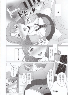 (C97) [Butter salt (Buita)] Meikko JK x Kanchigai x Oshioki SEX = ??? - page 13