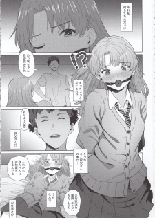 (C97) [Butter salt (Buita)] Meikko JK x Kanchigai x Oshioki SEX = ??? - page 2