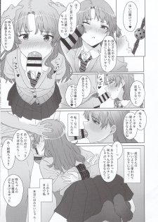 (C97) [Butter salt (Buita)] Meikko JK x Kanchigai x Oshioki SEX = ??? - page 8