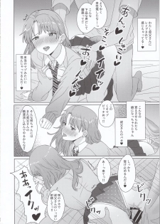 (C97) [Butter salt (Buita)] Meikko JK x Kanchigai x Oshioki SEX = ??? - page 15