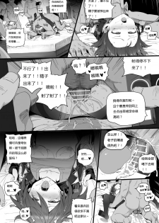 [kataokasan] Impotent Fury (Arknights) (11 ~ 14) - page 15
