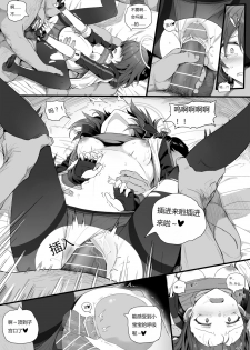 [kataokasan] Impotent Fury (Arknights) (11 ~ 14) - page 18