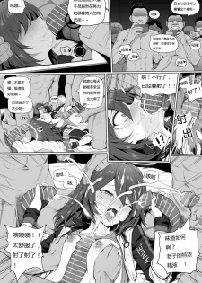 [kataokasan] Impotent Fury (Arknights) (11 ~ 14) - page 8