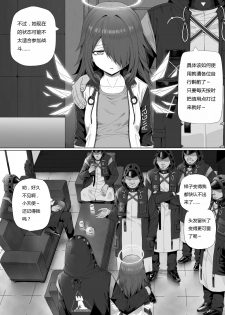 [kataokasan] Impotent Fury (Arknights) (11 ~ 14) - page 3