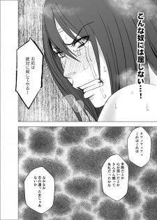[Crimson] Taimashi Saya - page 43