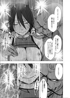 [Crimson] Taimashi Saya - page 36