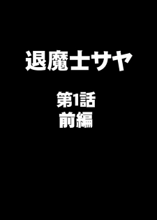 [Crimson] Taimashi Saya - page 1