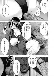 [Crimson] Taimashi Saya - page 14