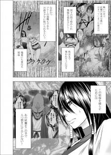 [Crimson] Taimashi Saya - page 3