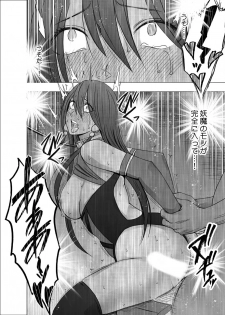[Crimson] Taimashi Saya - page 35