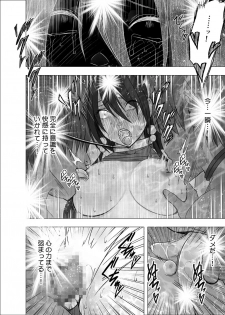 [Crimson] Taimashi Saya - page 49