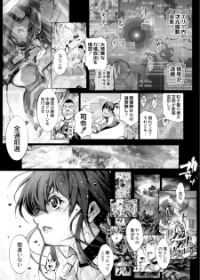 [Kuusou] Savior of the Malicious ~Shoujo Hangyaku~ 7-wa [Digital] - page 3